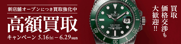 高価買取キャンペーン中！！価格交渉大歓迎！！