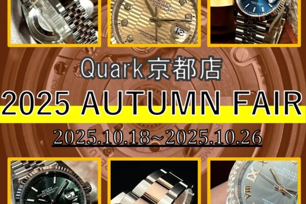 AUTUMN FAIR開催いたします!!
