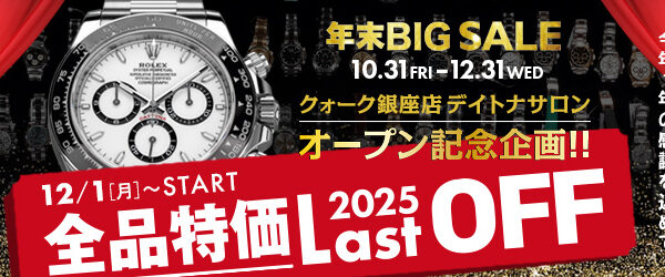 知れば知るほど魅力的…Ref.16600